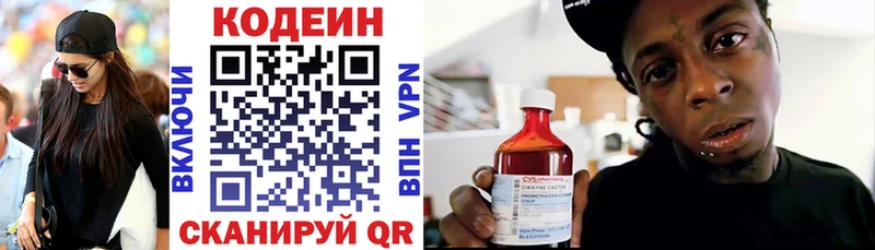 Кодеиновый сироп Lean напиток Lean (лин) Фатеж