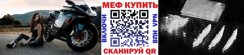 МЕФ мяу мяу  Фатеж 