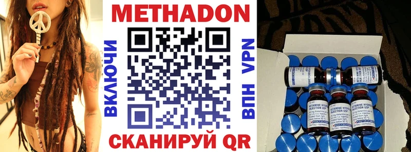 МЕТАДОН кристалл  Фатеж 
